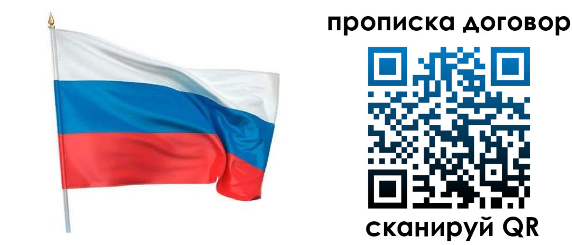 купить прописку в Ртищево