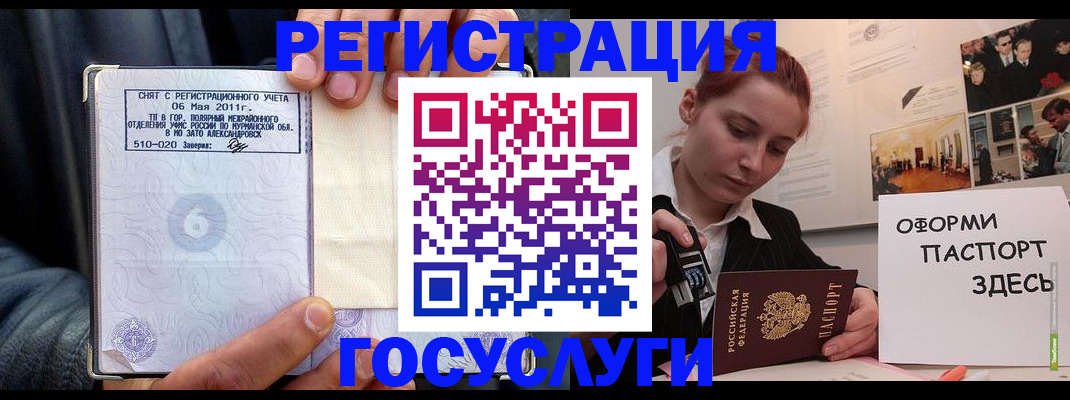 временная регистрация в Ртищево