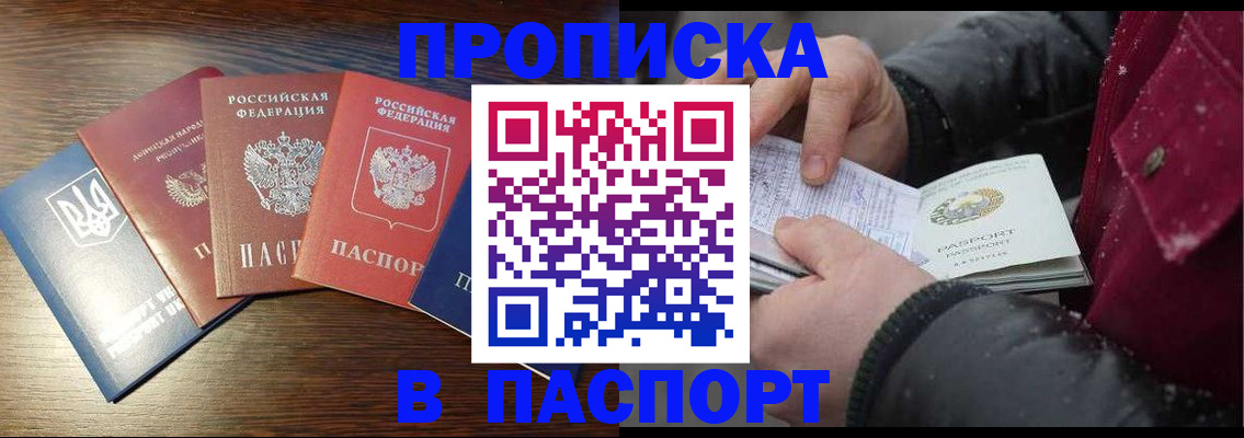 временная регистрация в Ртищево