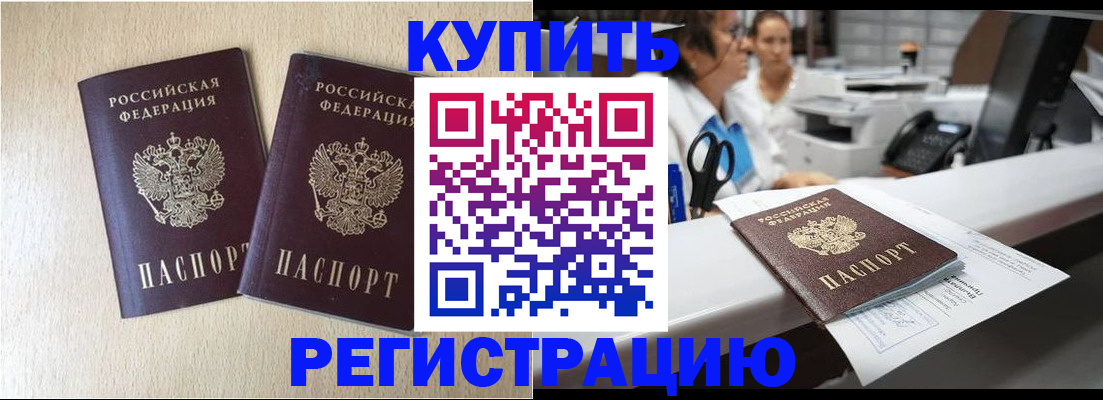 временная регистрация 2025 в Ртищево