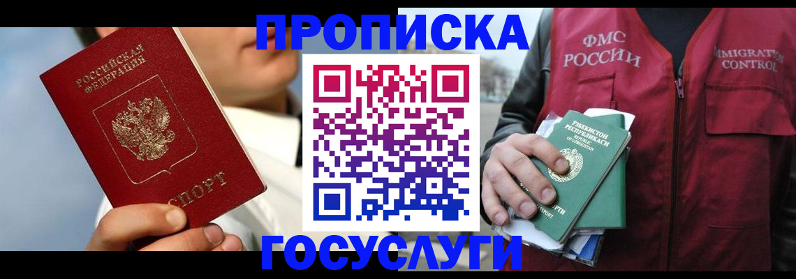 временная регистрация в Ртищево