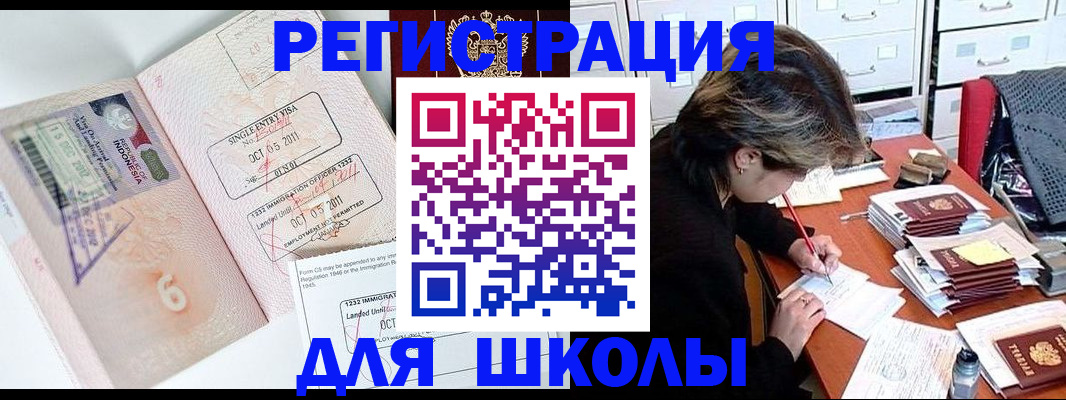 прописка штамп в Ртищево