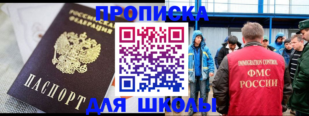 прописка от собственника в Ртищево