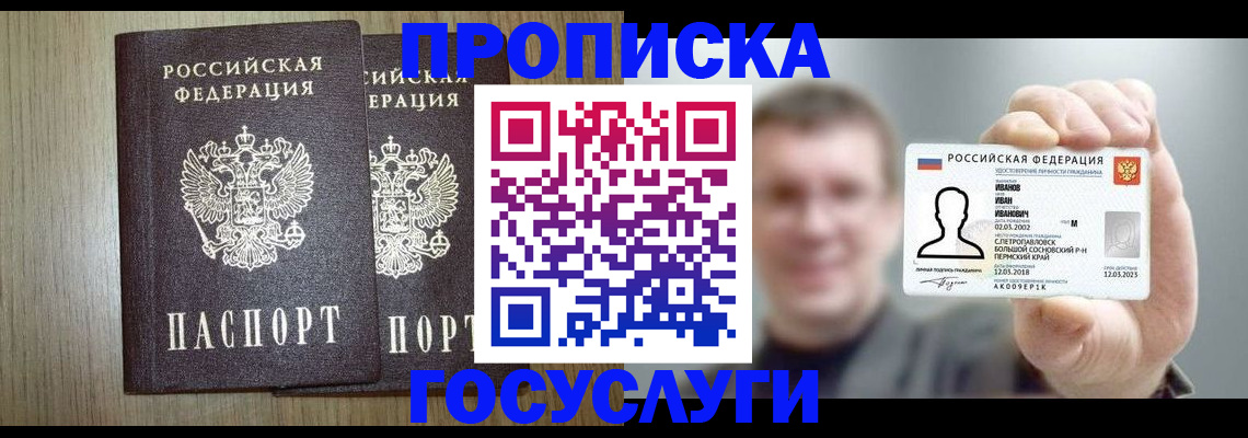 прописка поиск в Ртищево